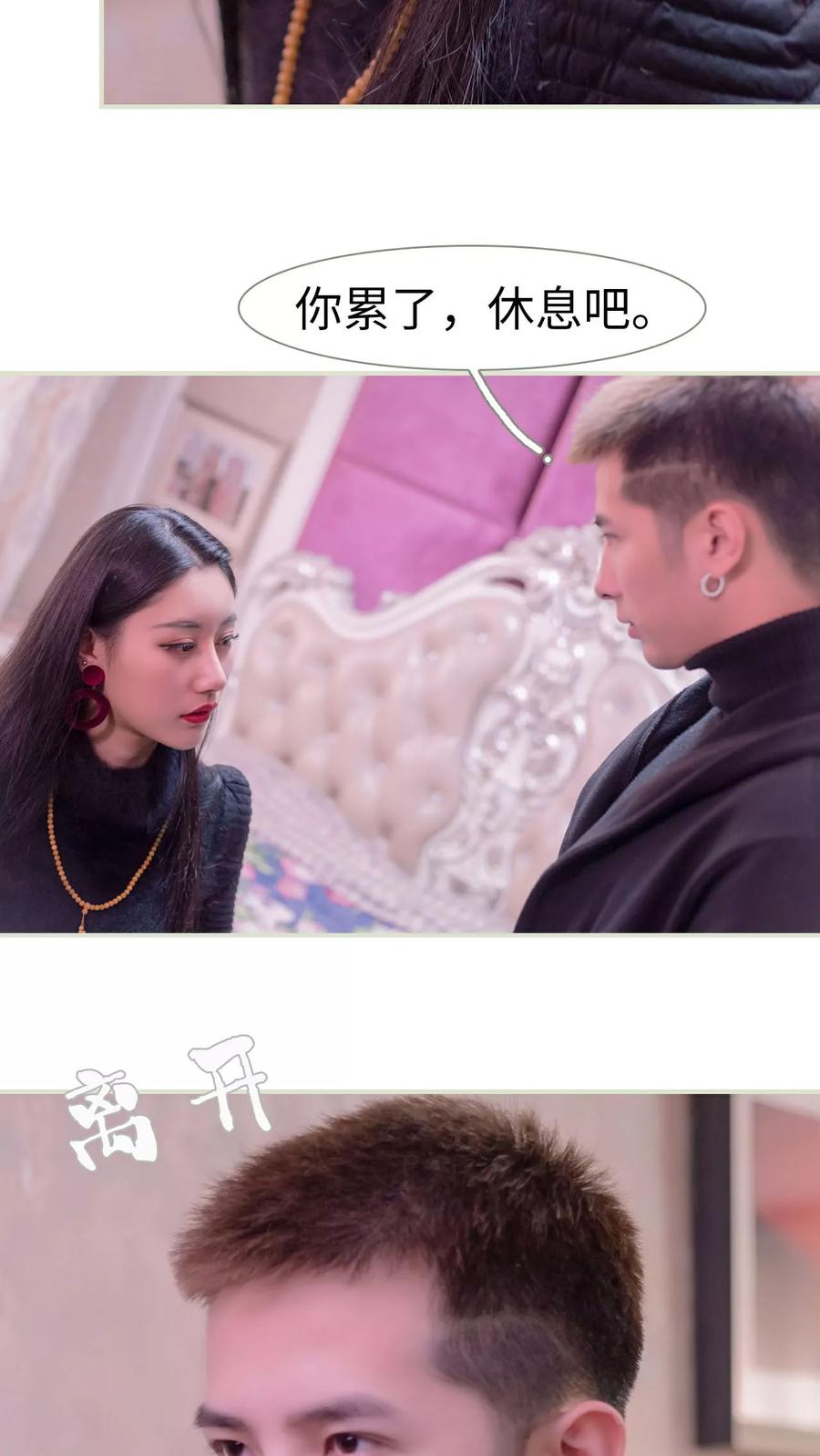 第33话-豪门蜜婚：拒爱亿万首席-剧能玩（第4张）