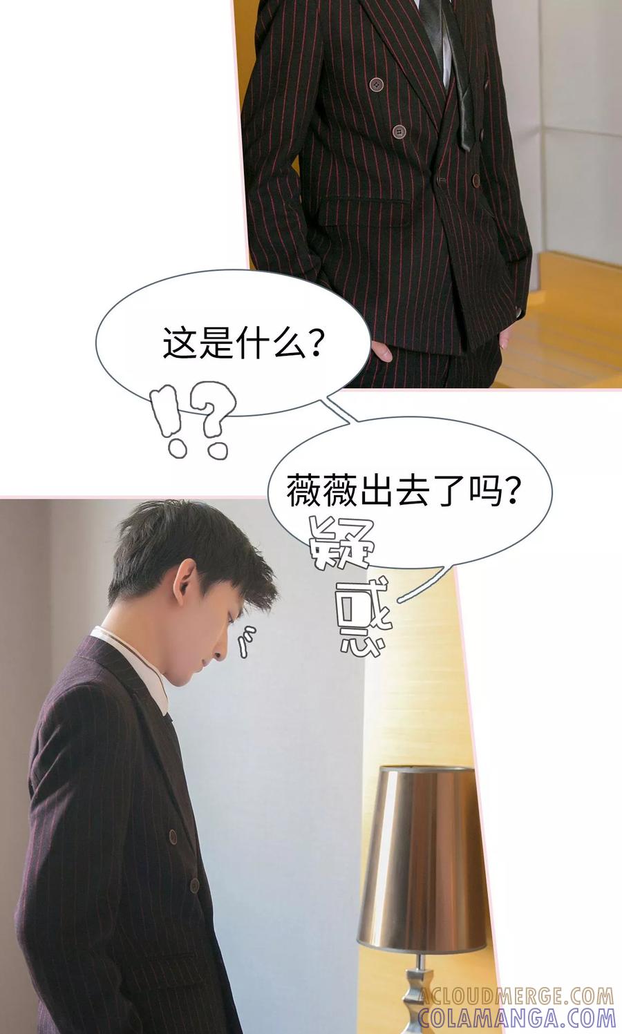 第33话-这就叫做爱-剧能玩（第4张）