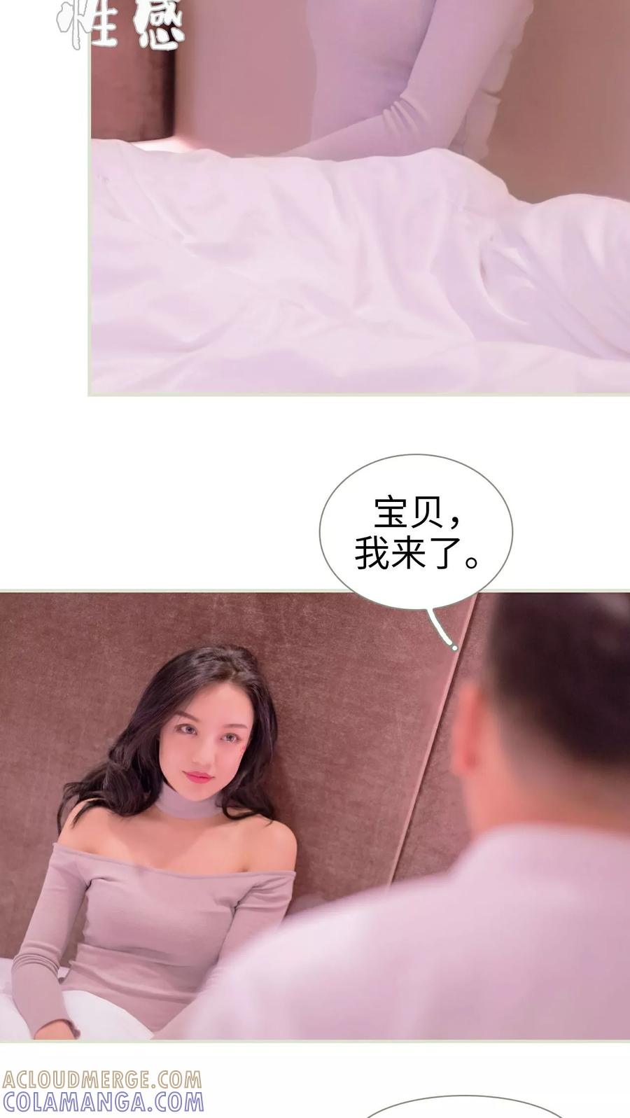 第33话-豪门蜜婚：拒爱亿万首席-剧能玩（第9张）