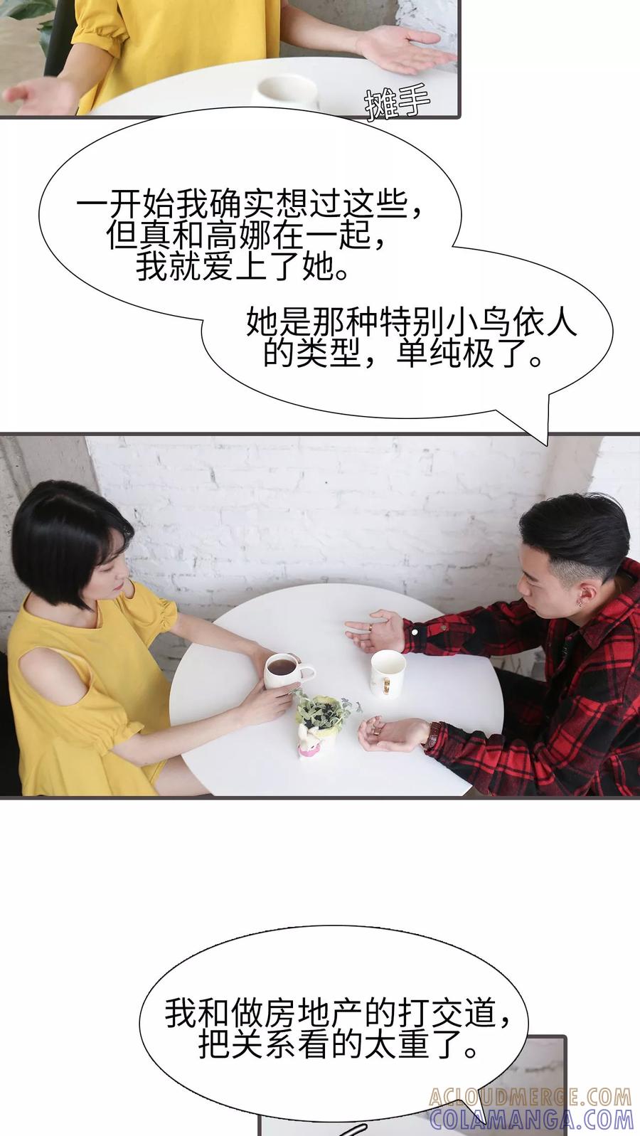 第33话-萌宠情缘-剧能玩（第9张）
