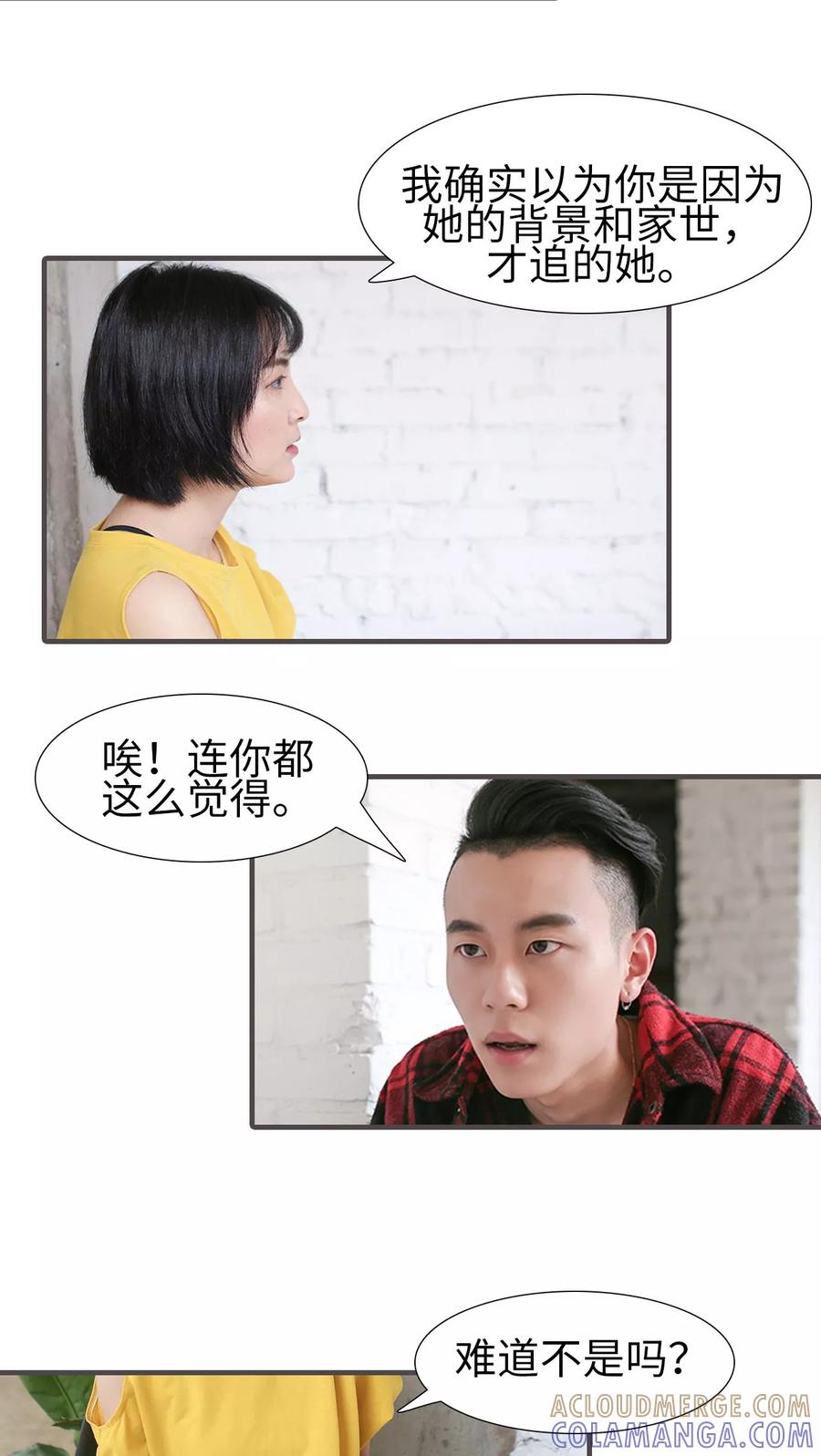 第33话-萌宠情缘-剧能玩（第8张）
