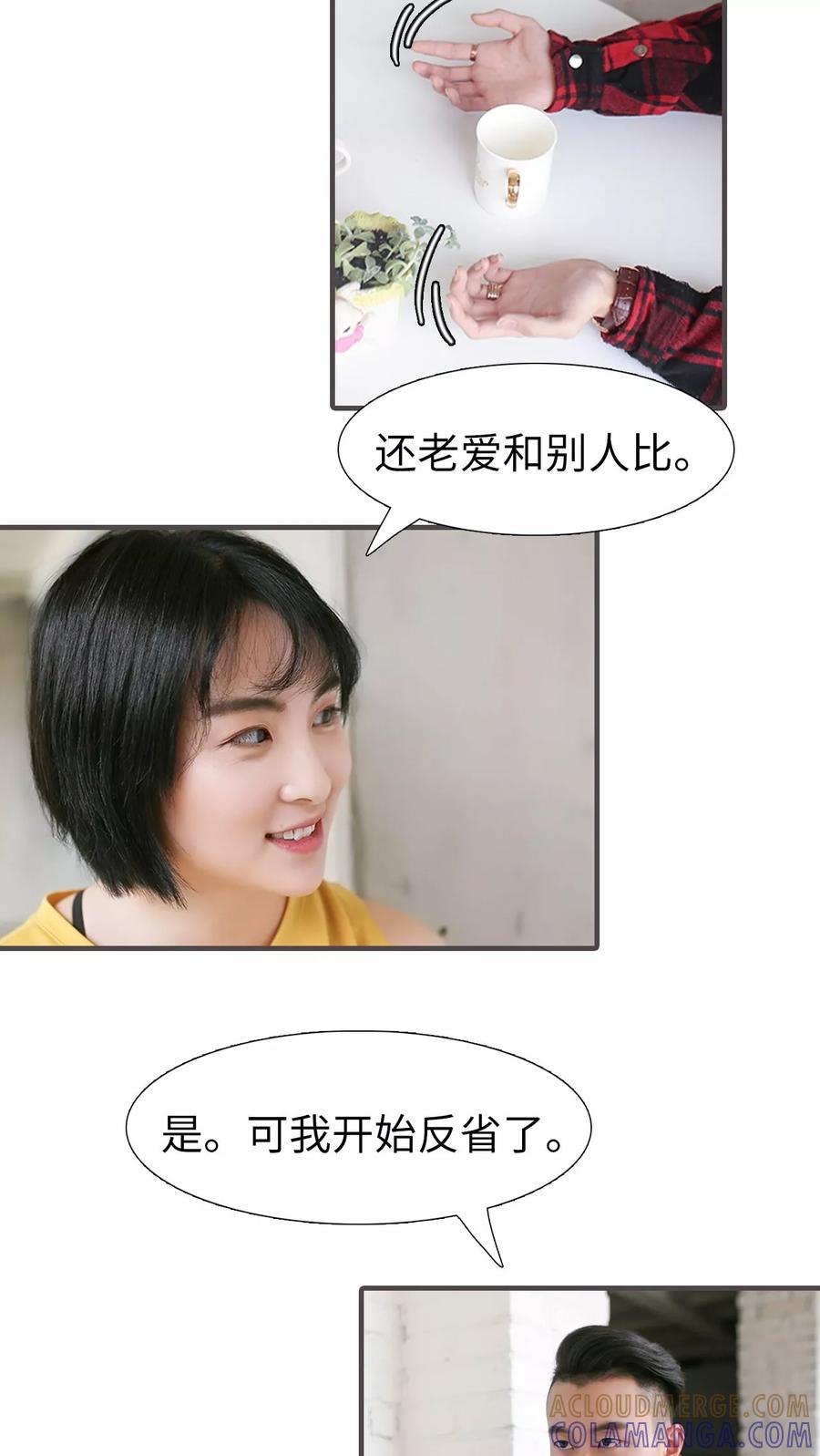 第33话-萌宠情缘-剧能玩（第10张）