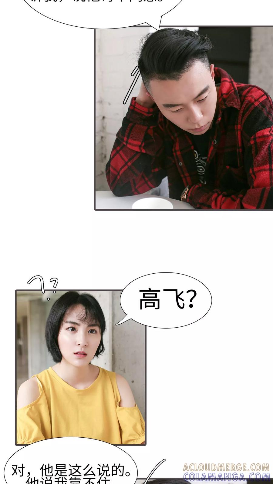 第33话-萌宠情缘-剧能玩（第4张）