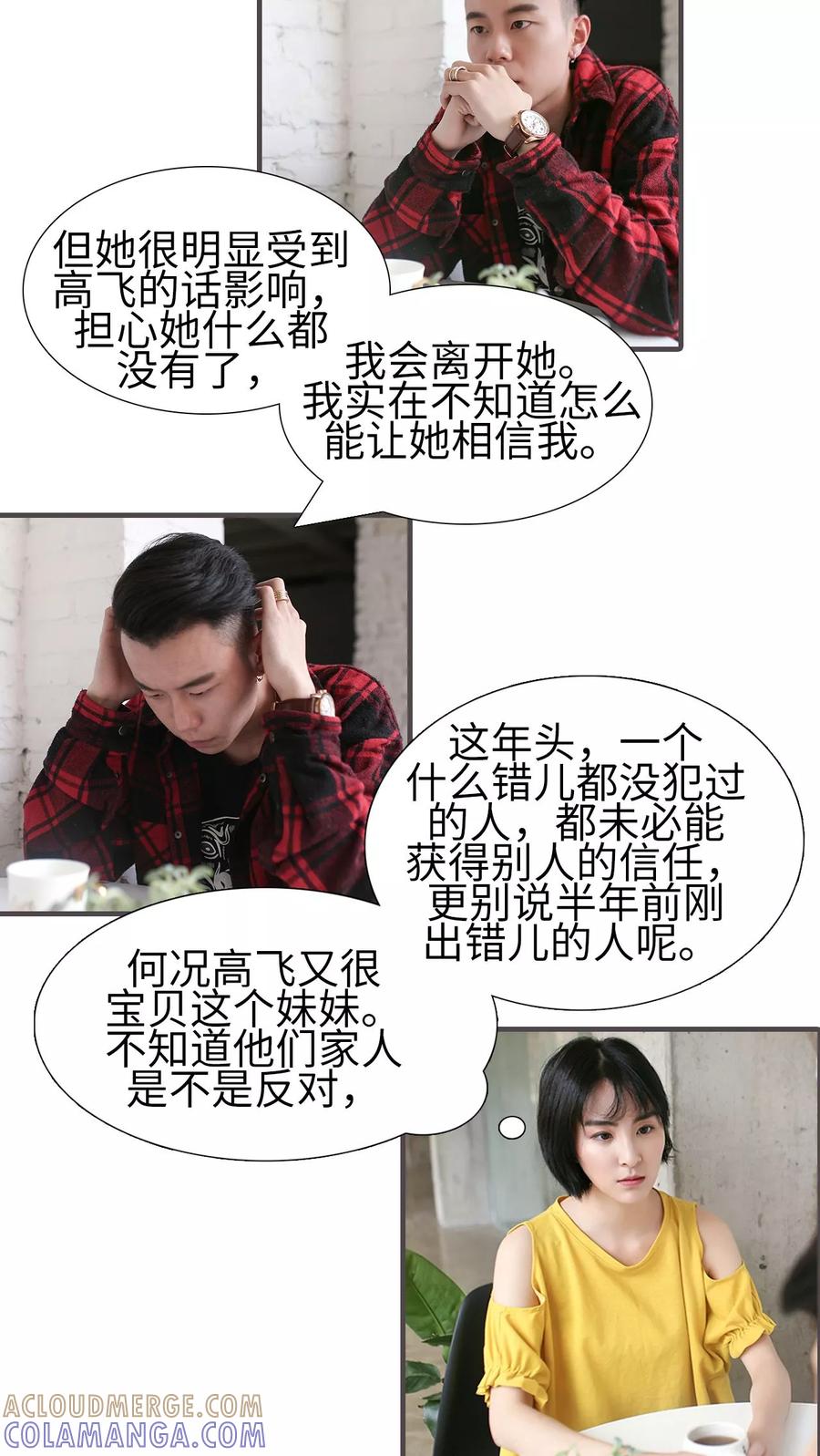 第33话-萌宠情缘-剧能玩（第12张）
