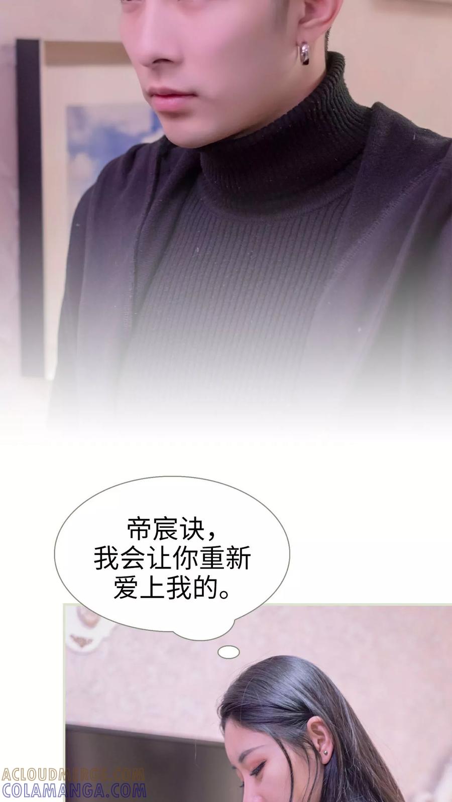 第33话-豪门蜜婚：拒爱亿万首席-剧能玩（第5张）