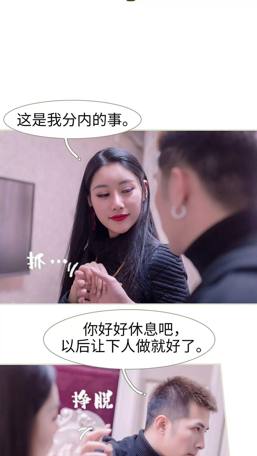 第33话-豪门蜜婚：拒爱亿万首席-剧能玩（第2张）