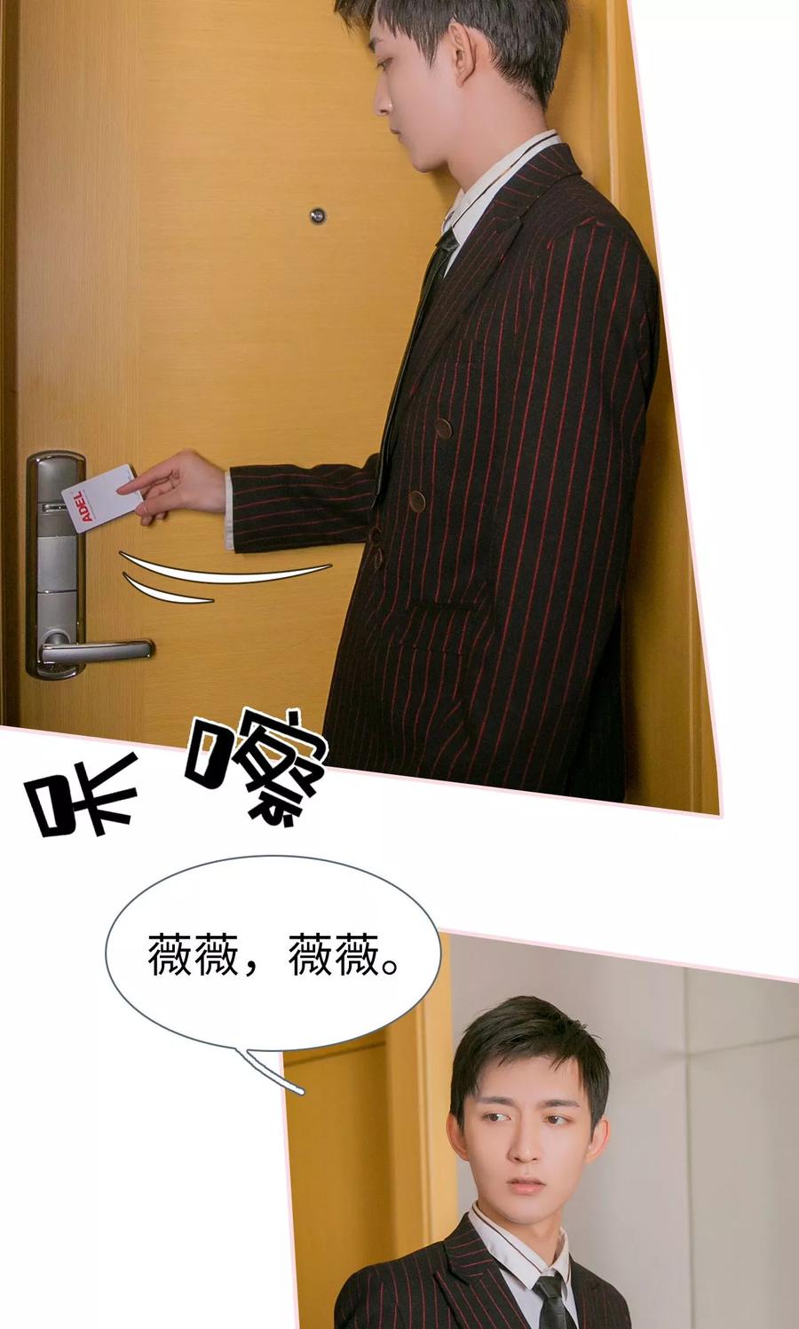 第33话-这就叫做爱-剧能玩（第3张）