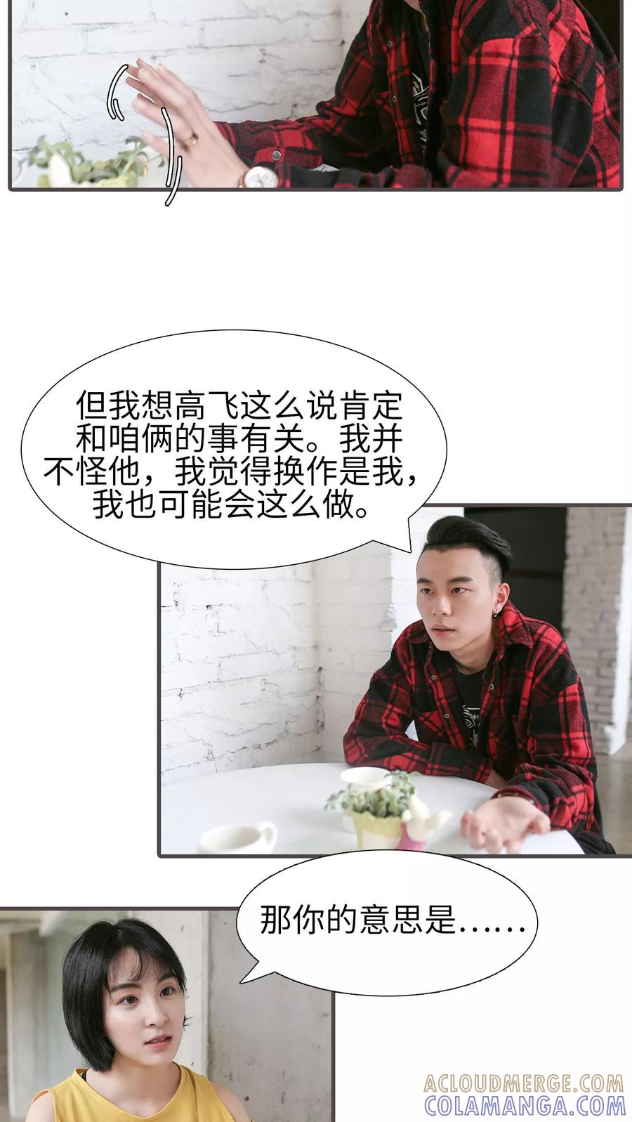 第33话-萌宠情缘-剧能玩（第6张）
