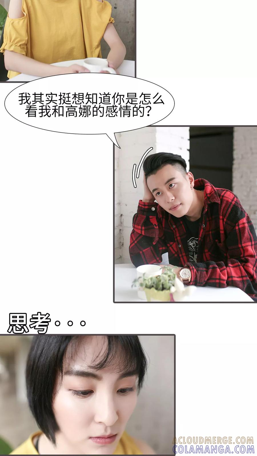 第33话-萌宠情缘-剧能玩（第7张）