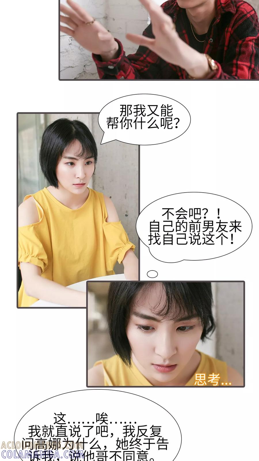 第33话-萌宠情缘-剧能玩（第3张）