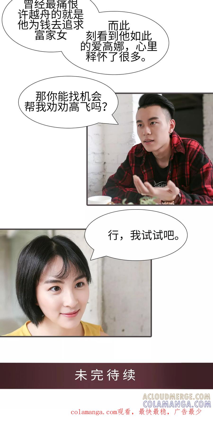 第33话-萌宠情缘-剧能玩（第14张）