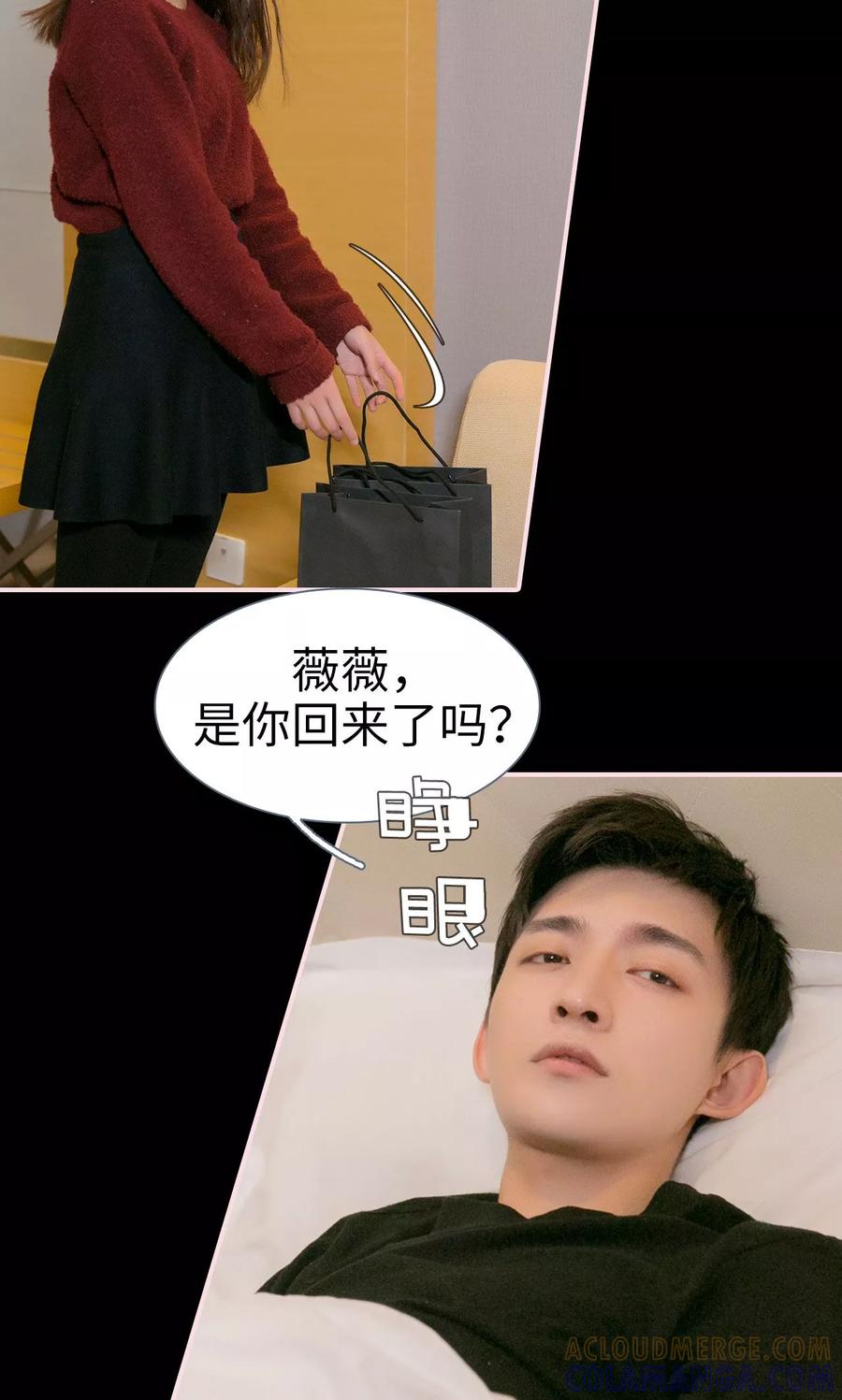 第33话-这就叫做爱-剧能玩（第8张）
