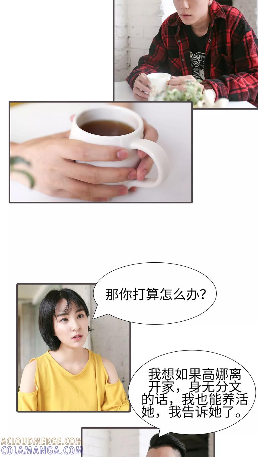 第33话-萌宠情缘-剧能玩（第11张）