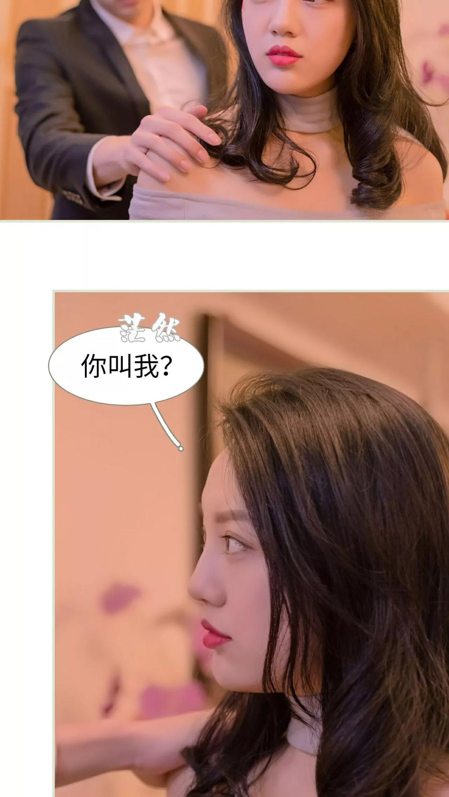 第34话-豪门蜜婚：拒爱亿万首席-剧能玩（第12张）
