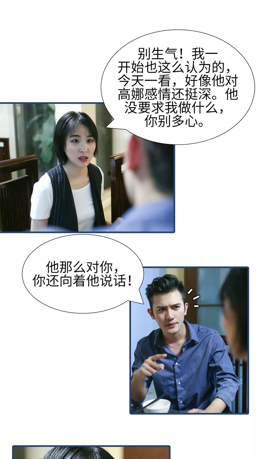 第34话-萌宠情缘-剧能玩（第8张）