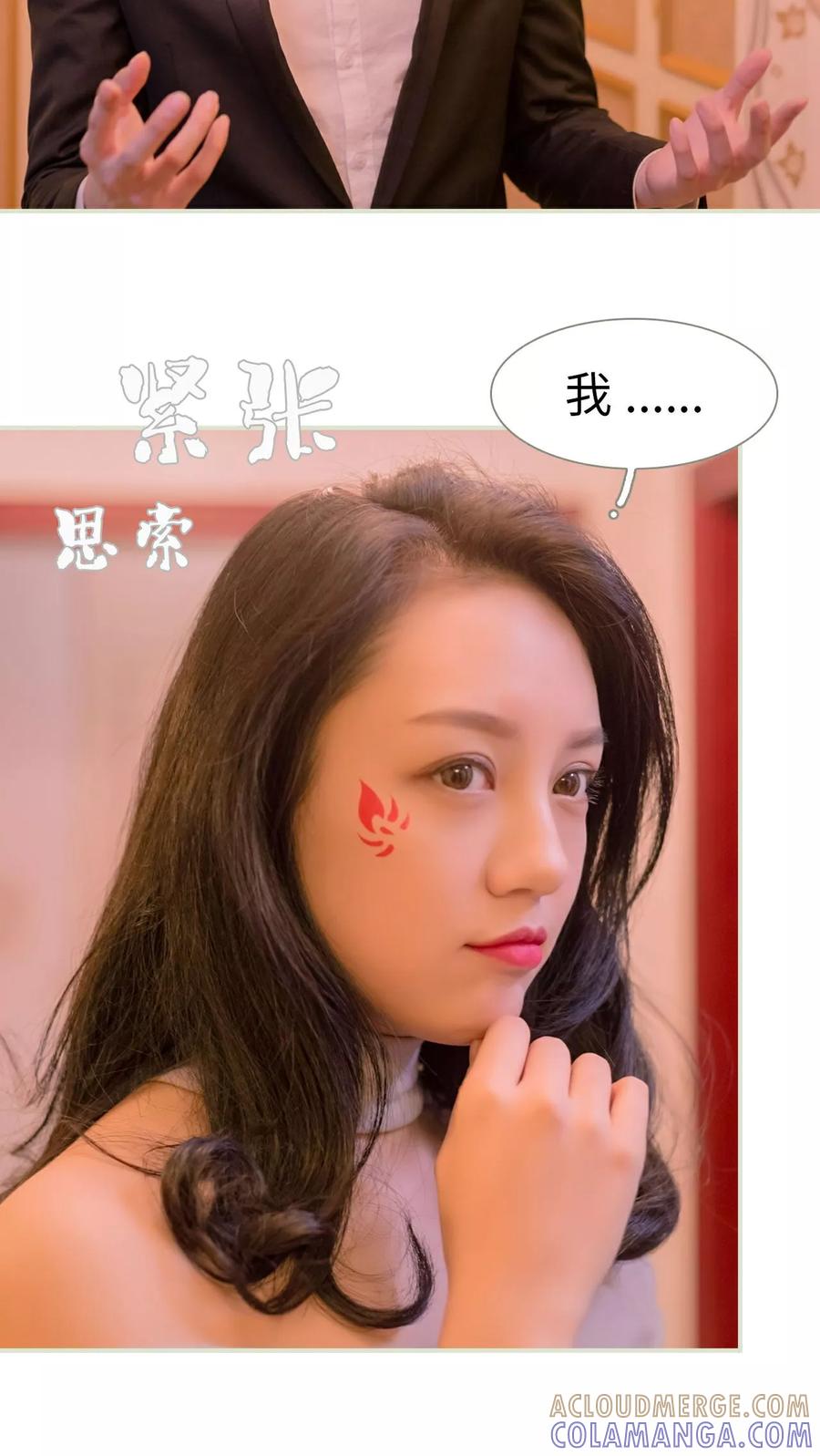 第34话-豪门蜜婚：拒爱亿万首席-剧能玩（第15张）
