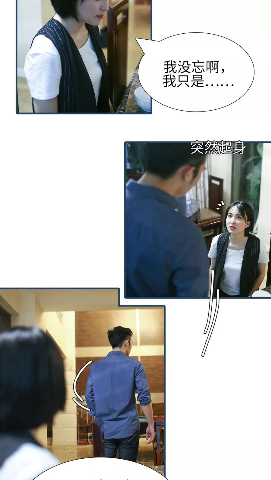 第34话-萌宠情缘-剧能玩（第10张）
