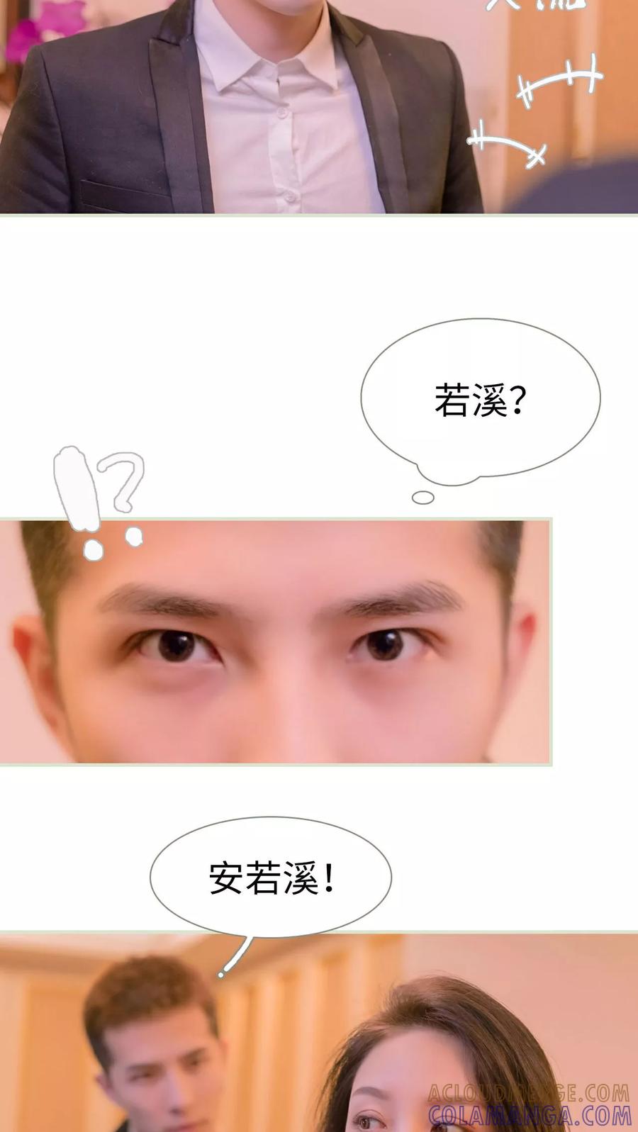 第34话-豪门蜜婚：拒爱亿万首席-剧能玩（第11张）