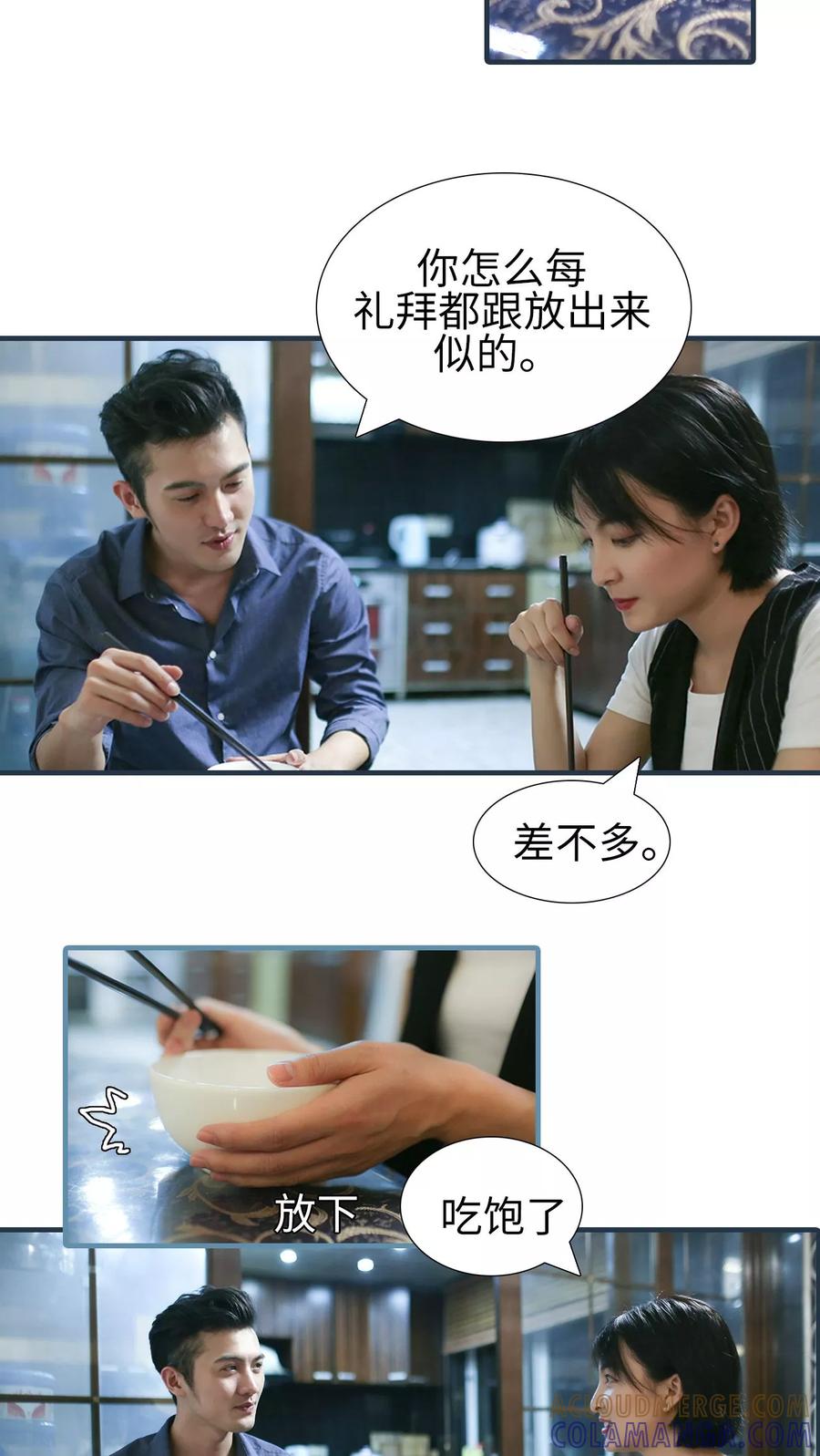 第34话-萌宠情缘-剧能玩（第5张）