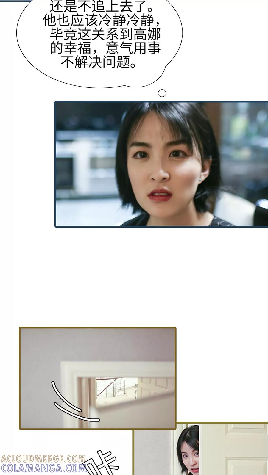 第34话-萌宠情缘-剧能玩（第11张）