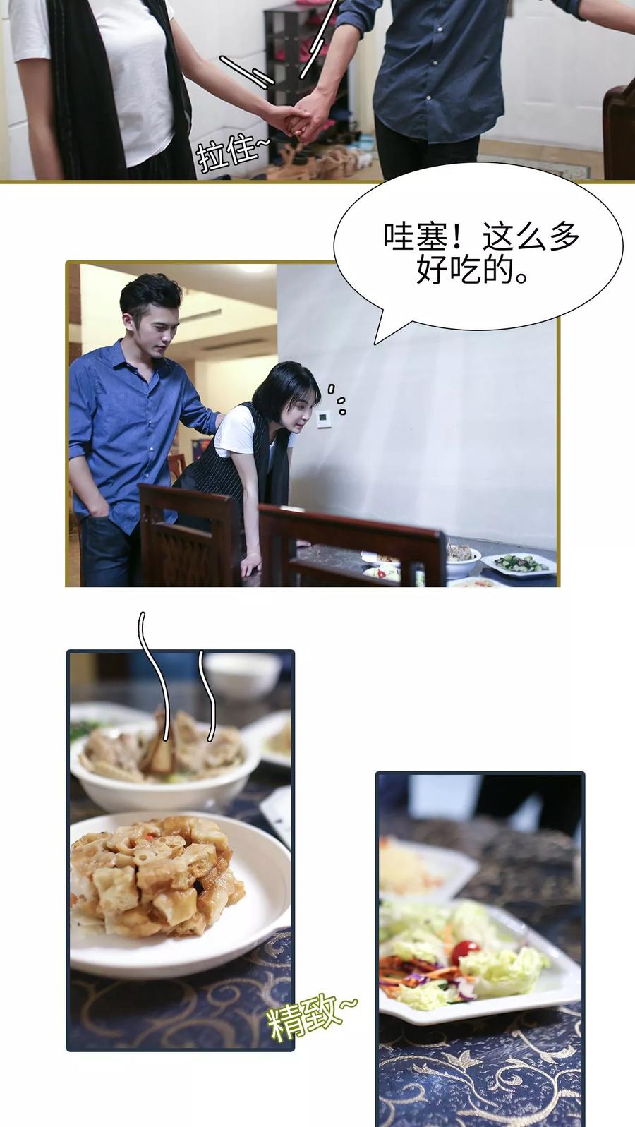 第34话-萌宠情缘-剧能玩（第4张）