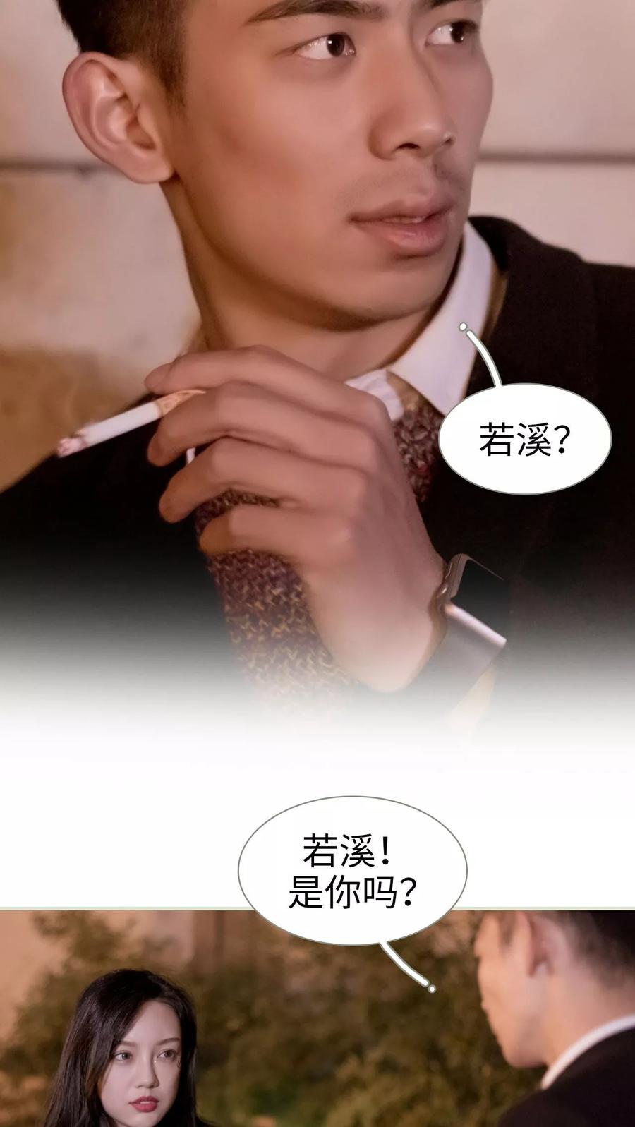 第34话-豪门蜜婚：拒爱亿万首席-剧能玩（第6张）