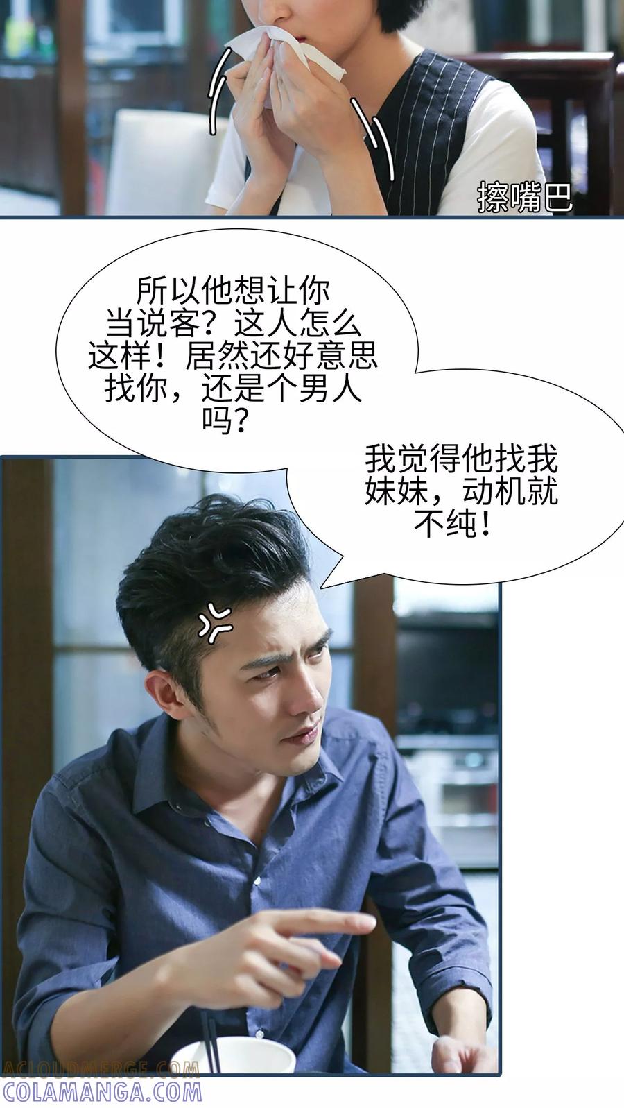 第34话-萌宠情缘-剧能玩（第7张）