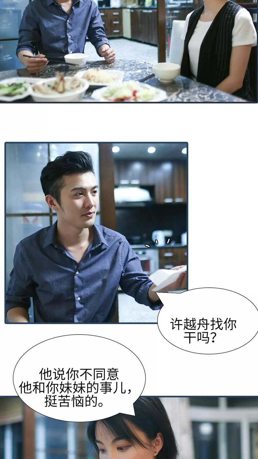 第34话-萌宠情缘-剧能玩（第6张）