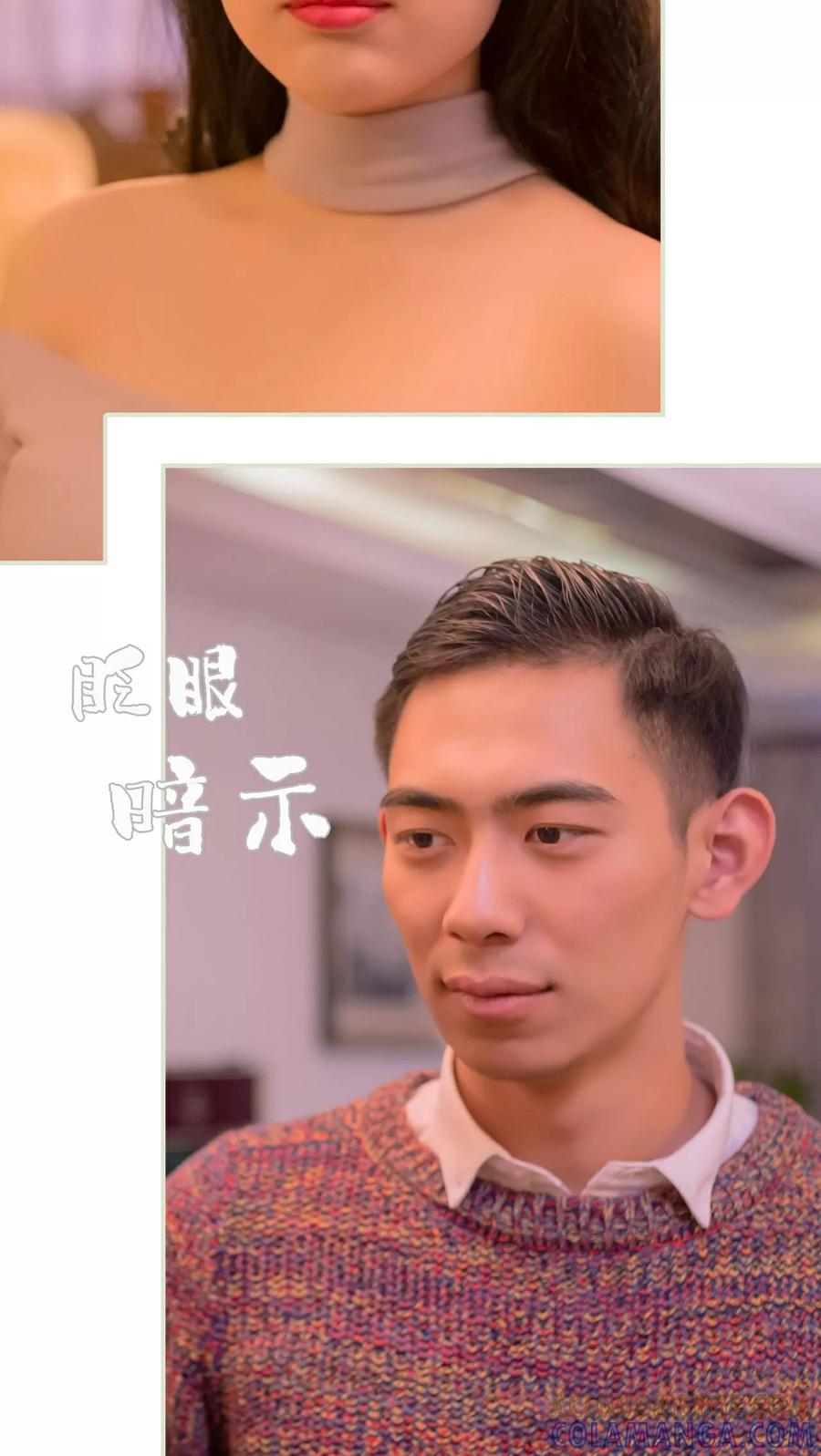 第34话-豪门蜜婚：拒爱亿万首席-剧能玩（第17张）