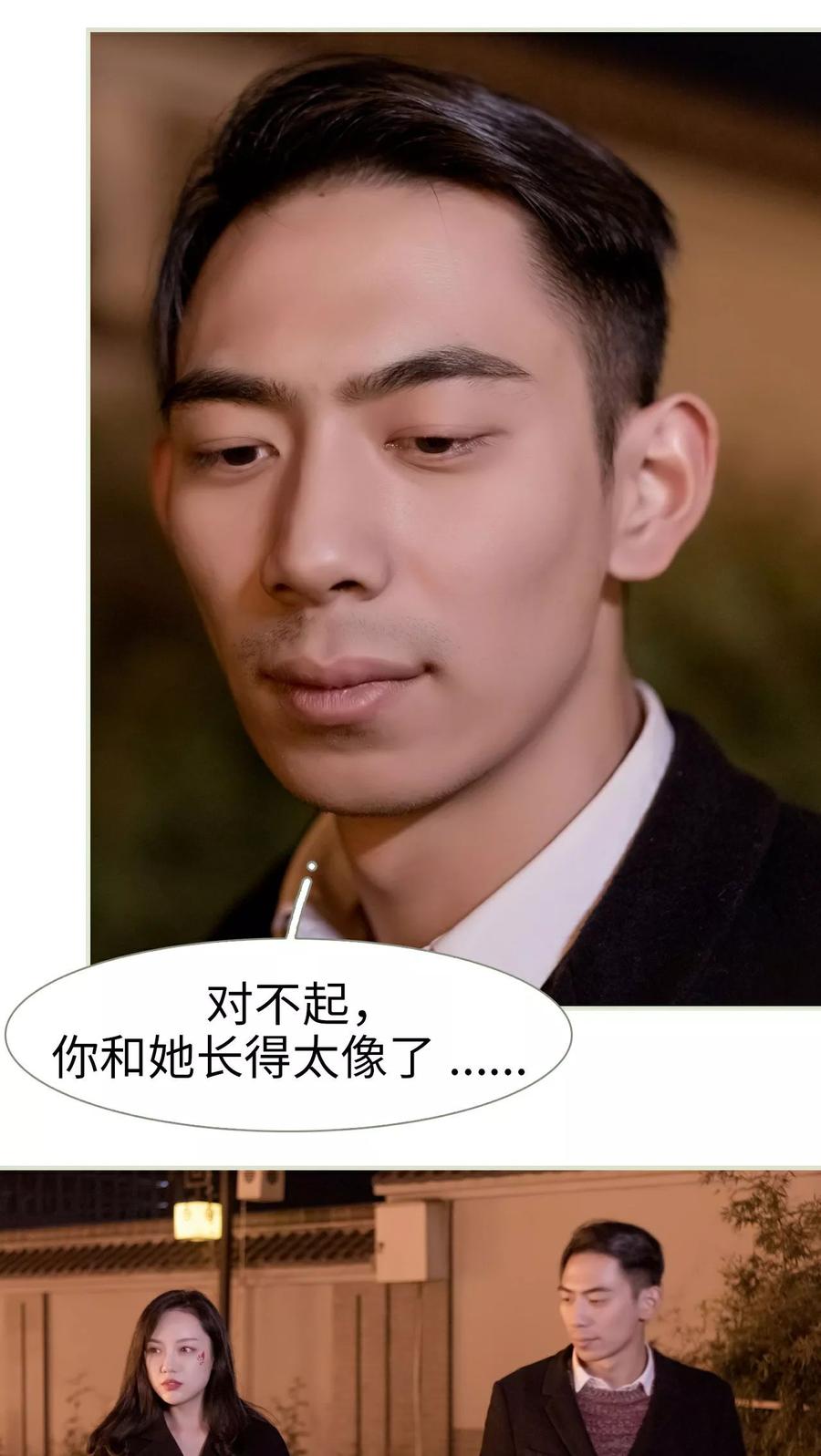 第34话-豪门蜜婚：拒爱亿万首席-剧能玩（第8张）