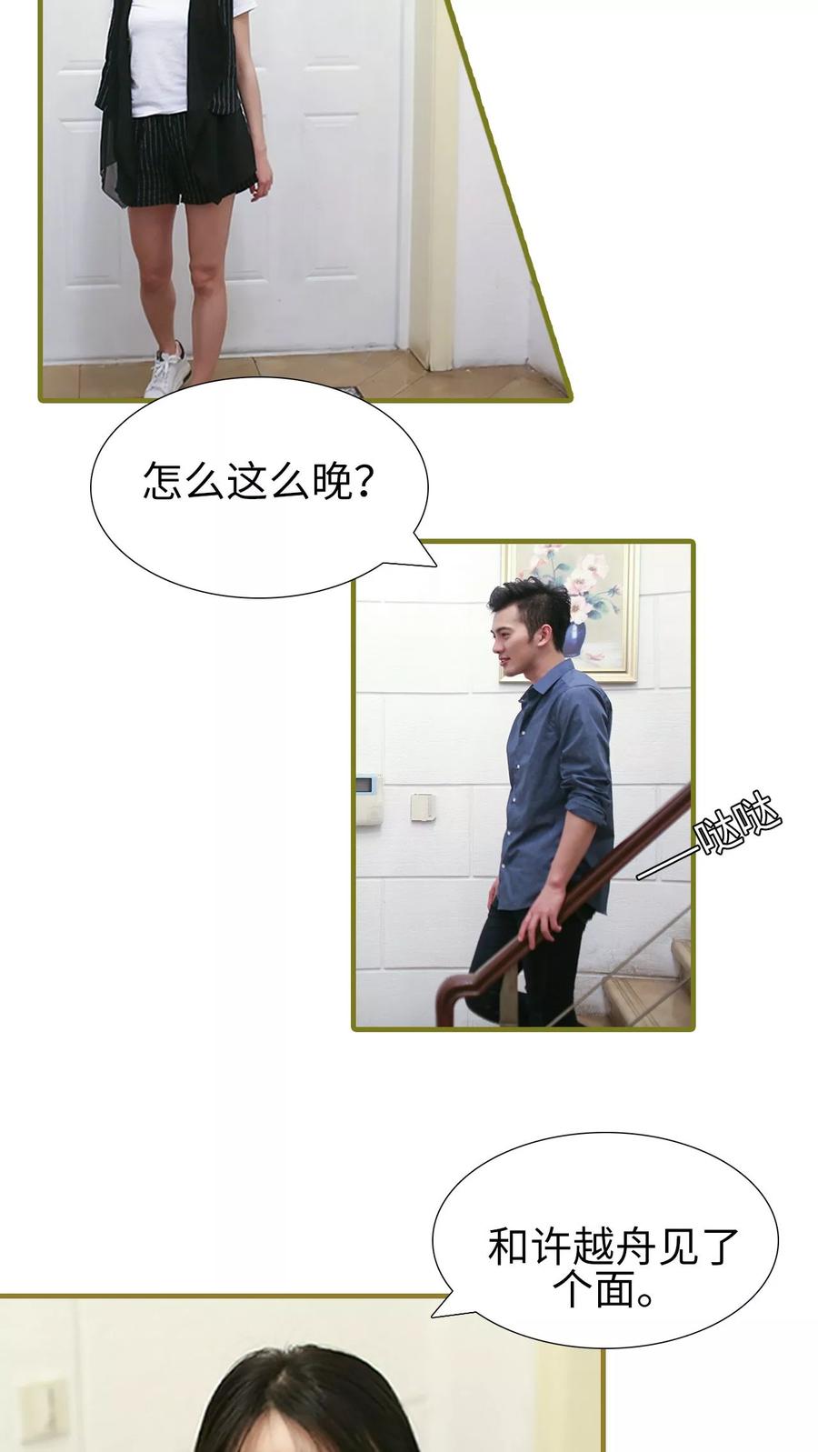 第34话-萌宠情缘-剧能玩（第2张）