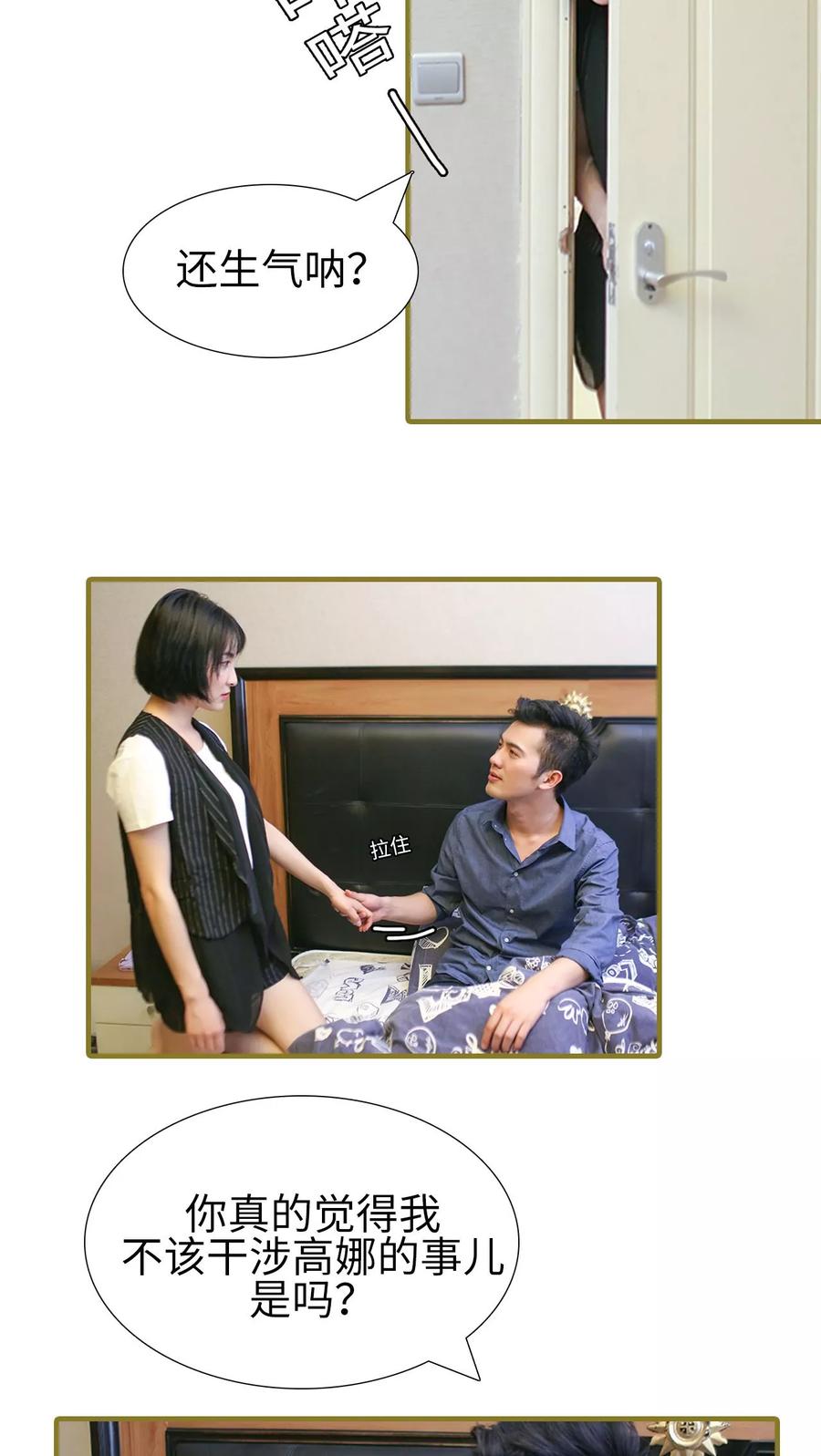 第34话-萌宠情缘-剧能玩（第12张）