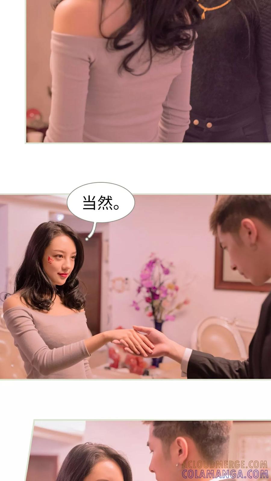 第35话-豪门蜜婚：拒爱亿万首席-剧能玩（第11张）