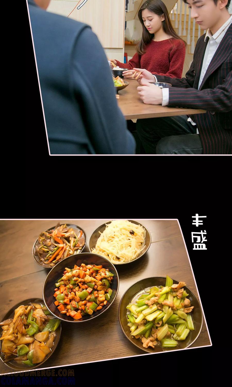 第35话-这就叫做爱-剧能玩（第16张）
