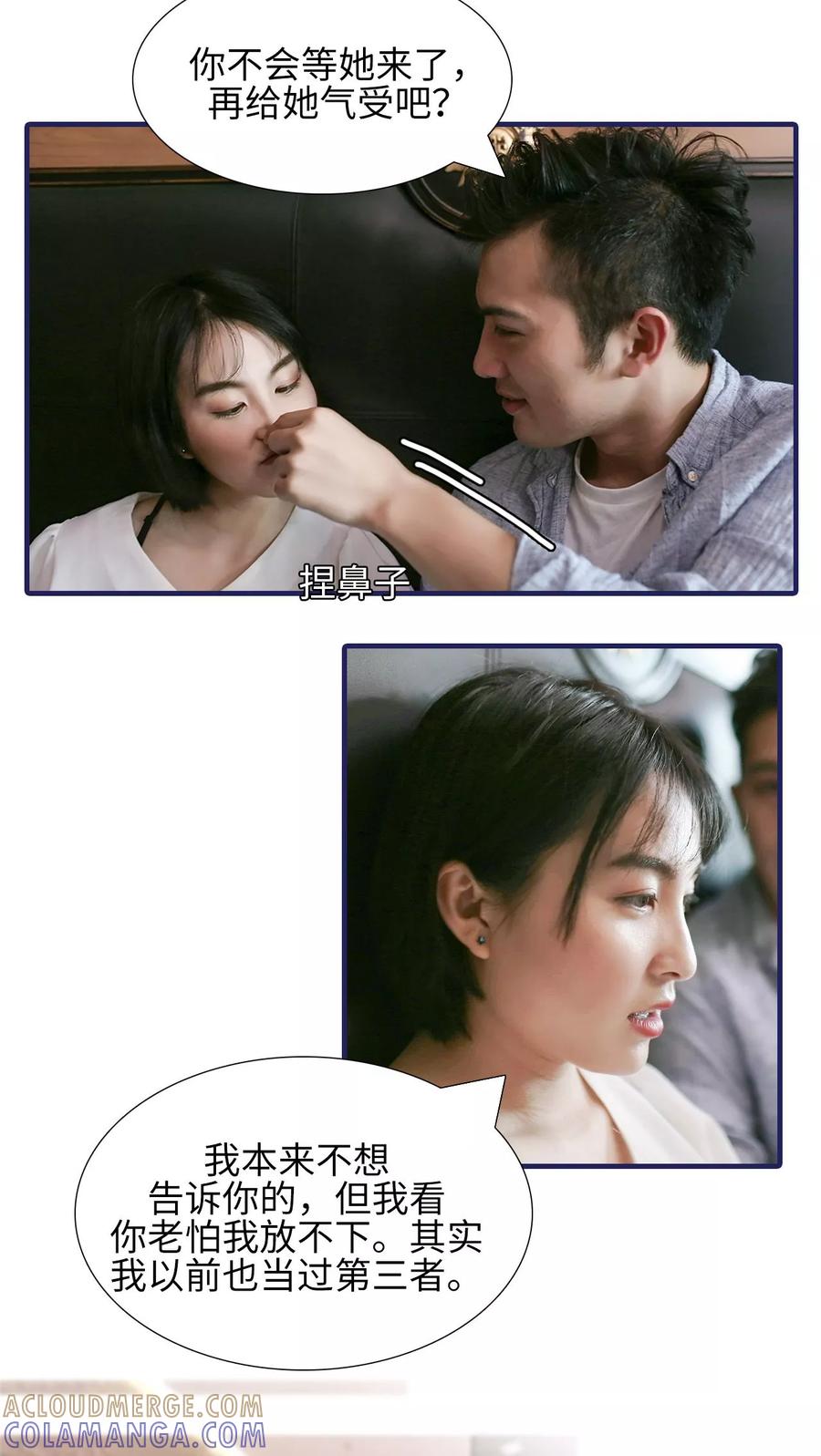 第35话-萌宠情缘-剧能玩（第12张）