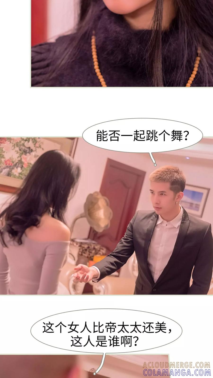 第35话-豪门蜜婚：拒爱亿万首席-剧能玩（第9张）