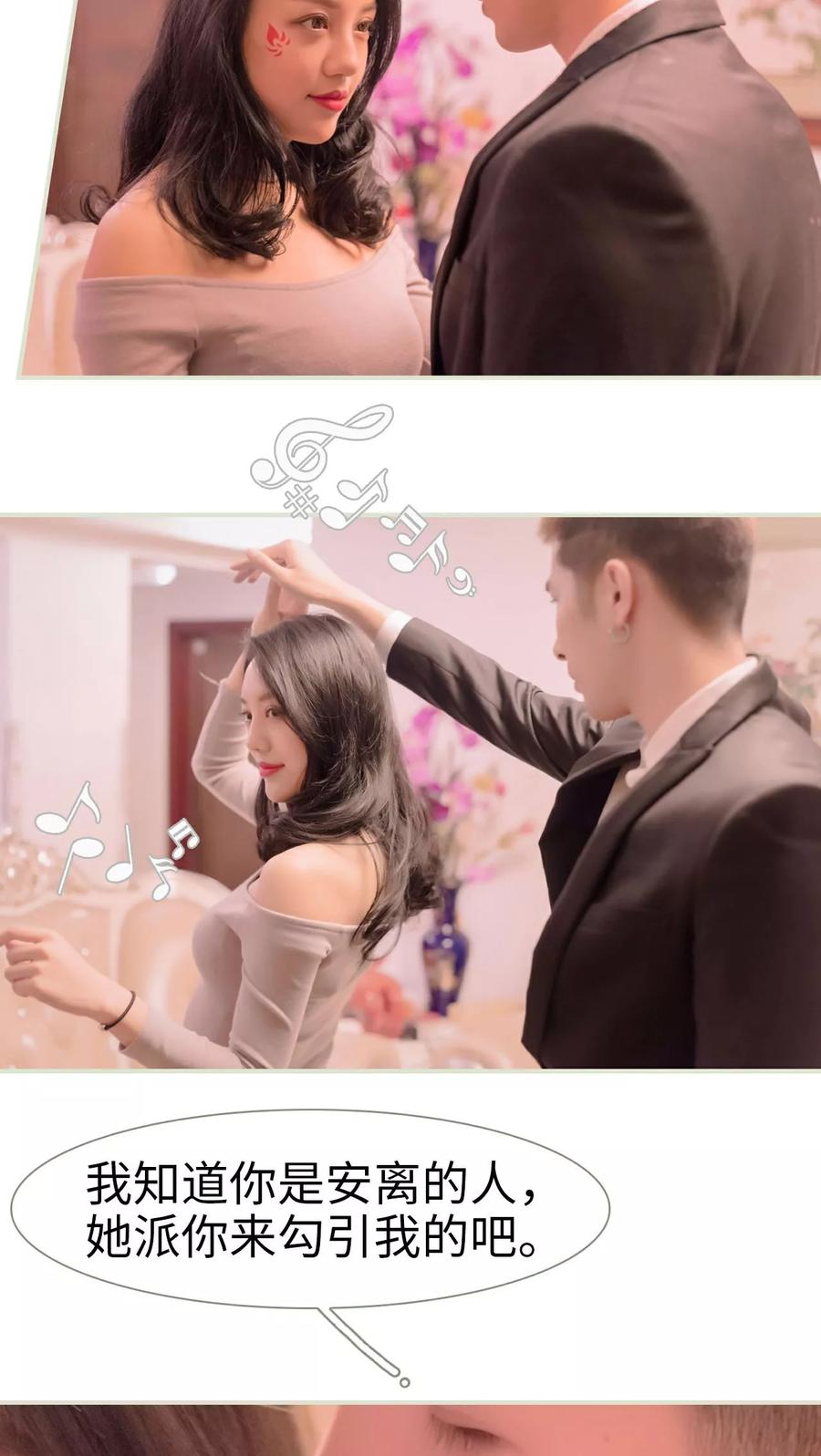 第35话-豪门蜜婚：拒爱亿万首席-剧能玩（第12张）