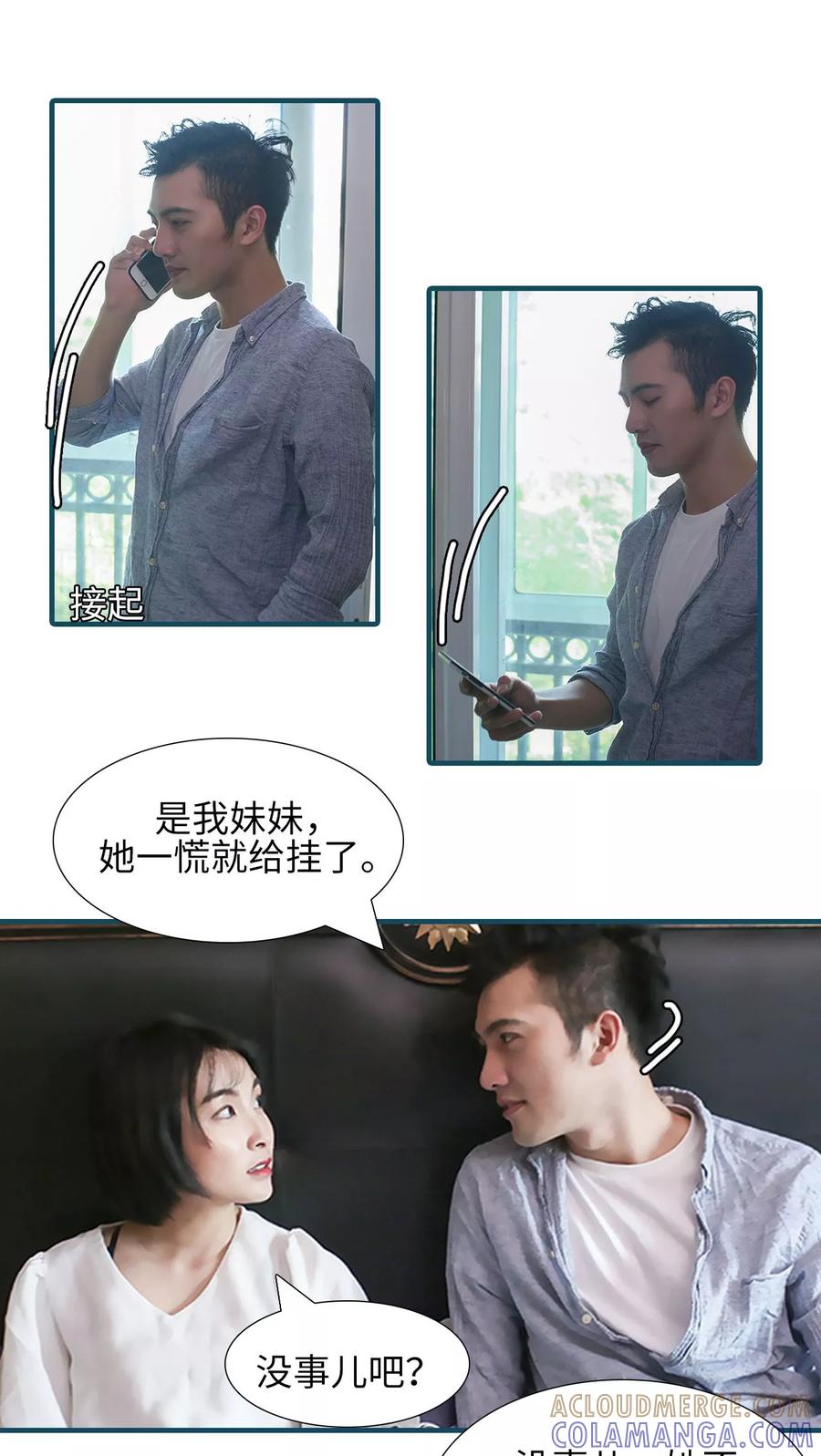 第35话-萌宠情缘-剧能玩（第8张）