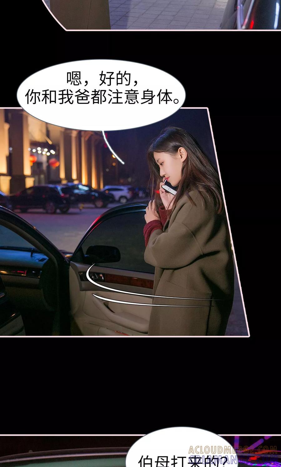 第35话-这就叫做爱-剧能玩（第4张）