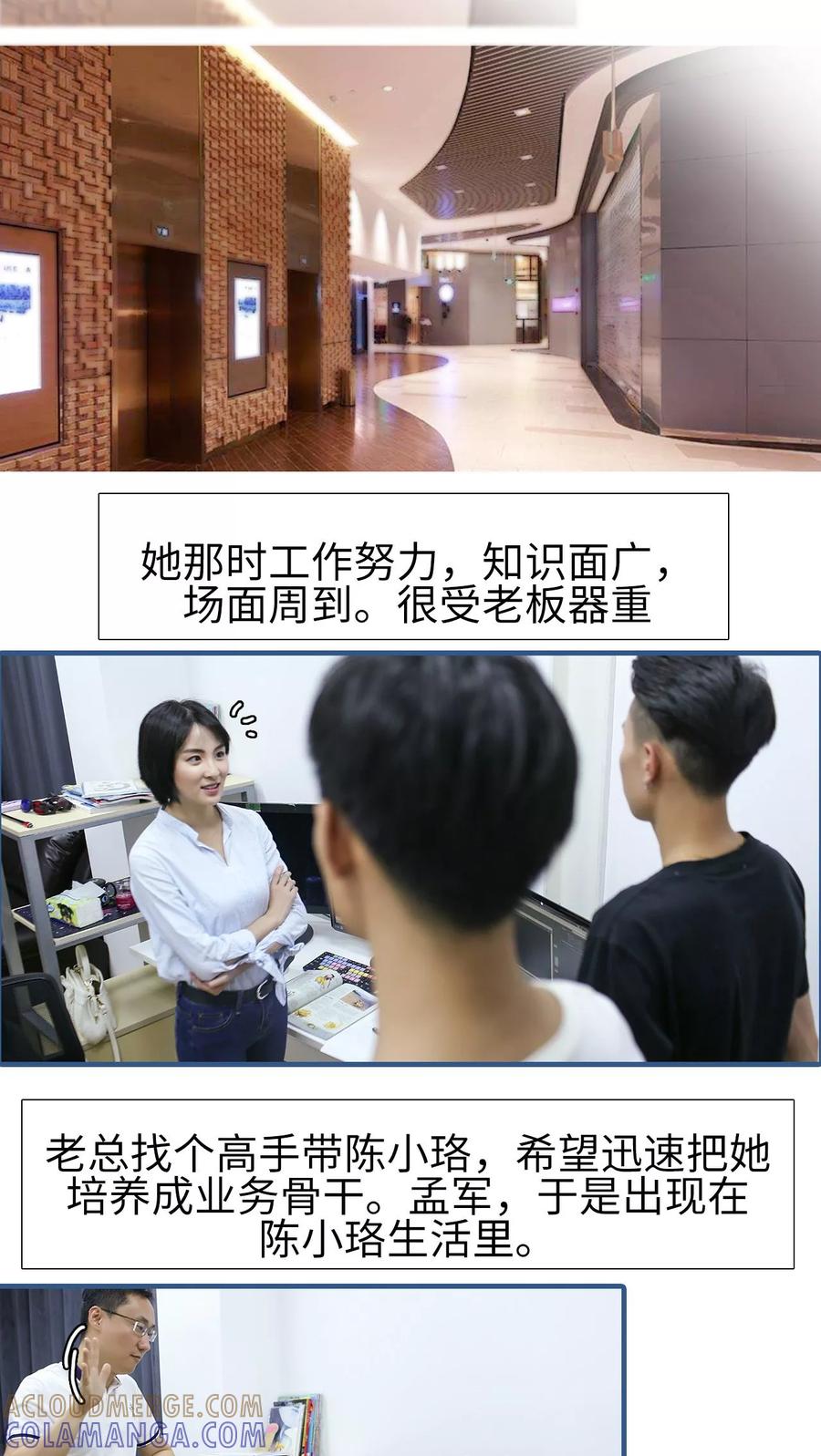 第35话-萌宠情缘-剧能玩（第13张）
