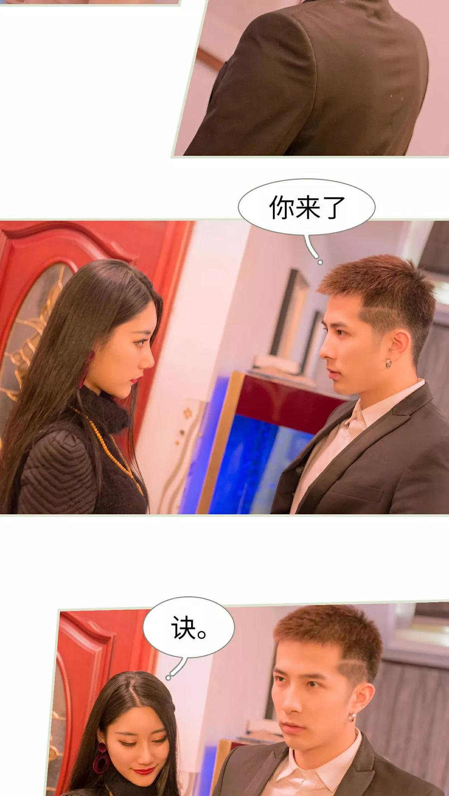 第35话-豪门蜜婚：拒爱亿万首席-剧能玩（第4张）