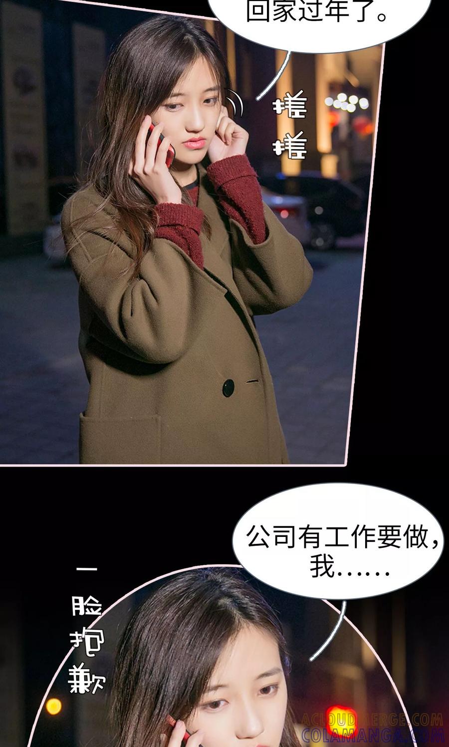 第35话-这就叫做爱-剧能玩（第2张）