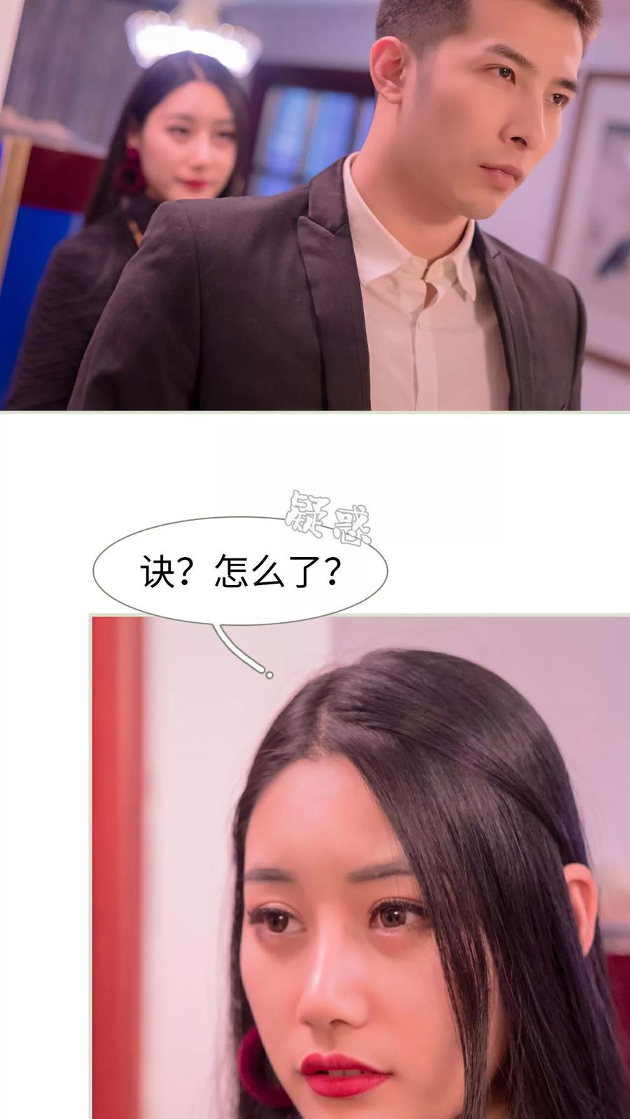 第35话-豪门蜜婚：拒爱亿万首席-剧能玩（第8张）