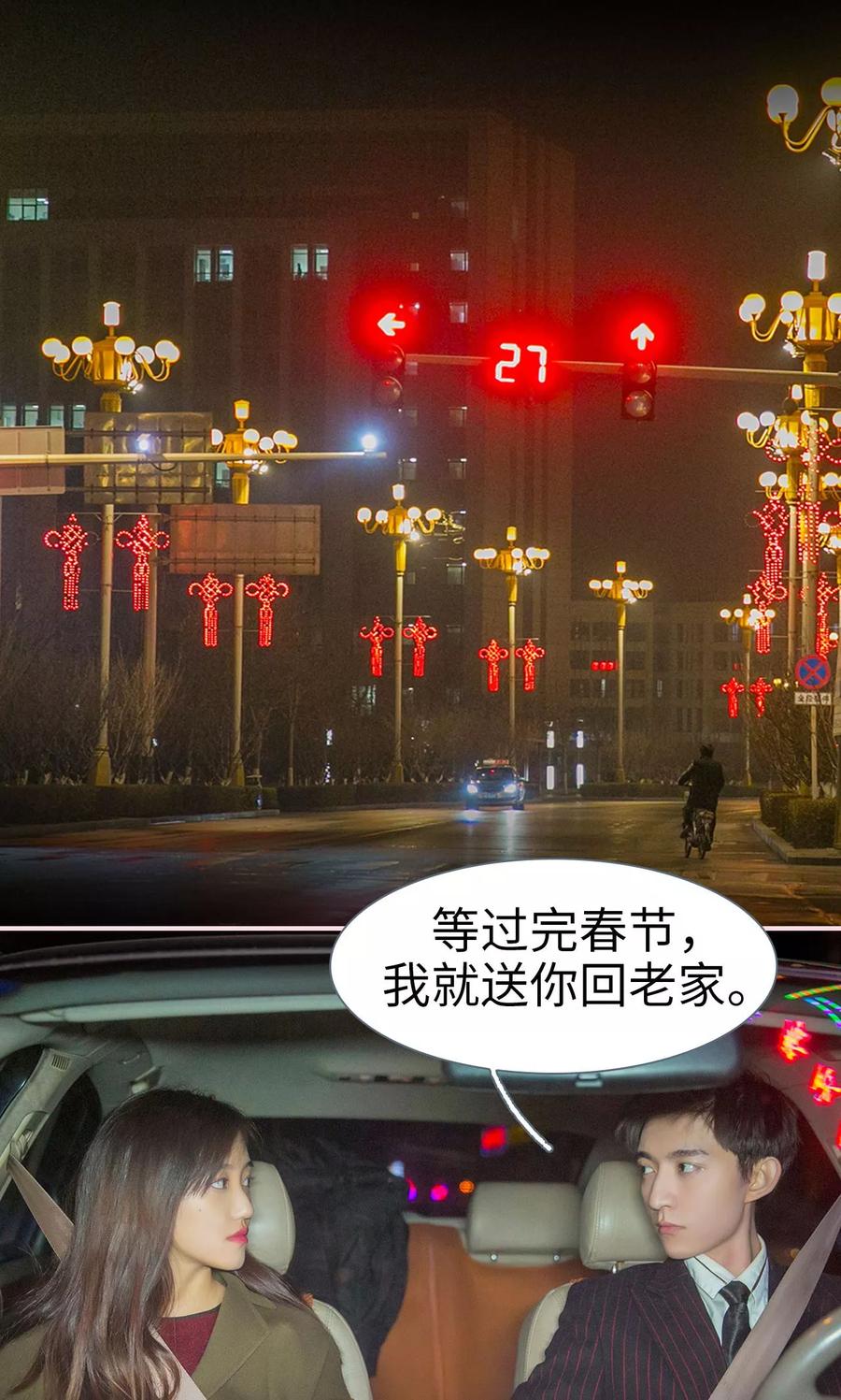 第35话-这就叫做爱-剧能玩（第7张）