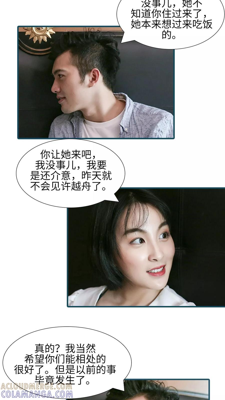第35话-萌宠情缘-剧能玩（第9张）