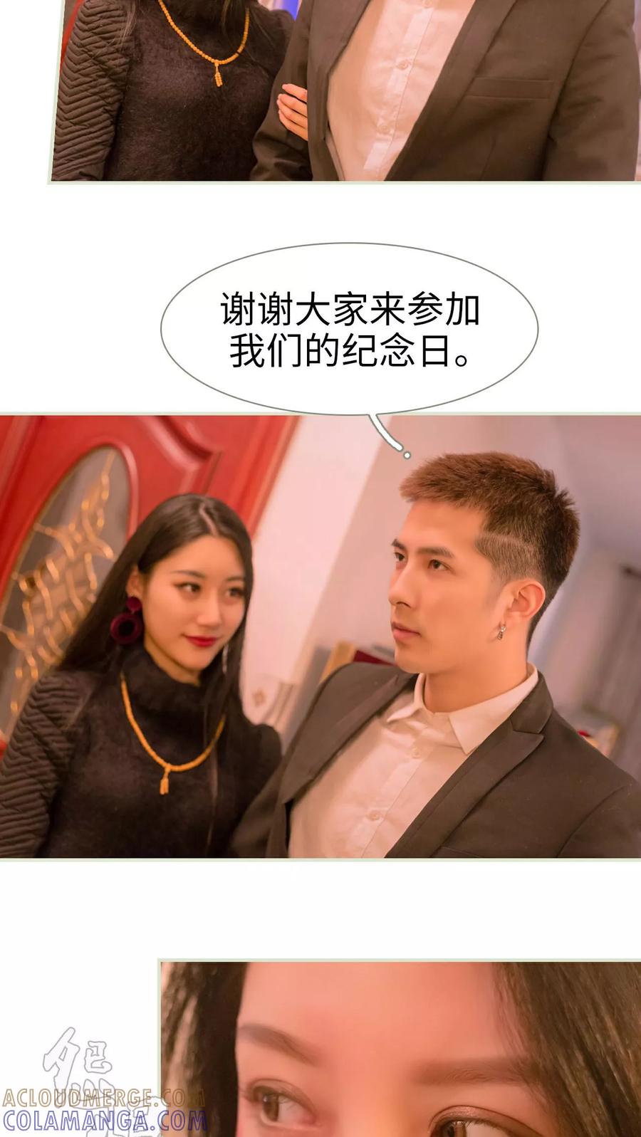 第35话-豪门蜜婚：拒爱亿万首席-剧能玩（第5张）