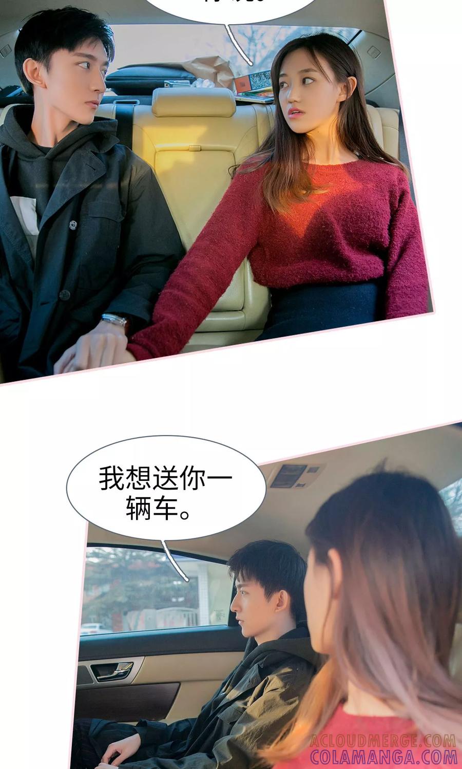 第36话-这就叫做爱-剧能玩（第4张）