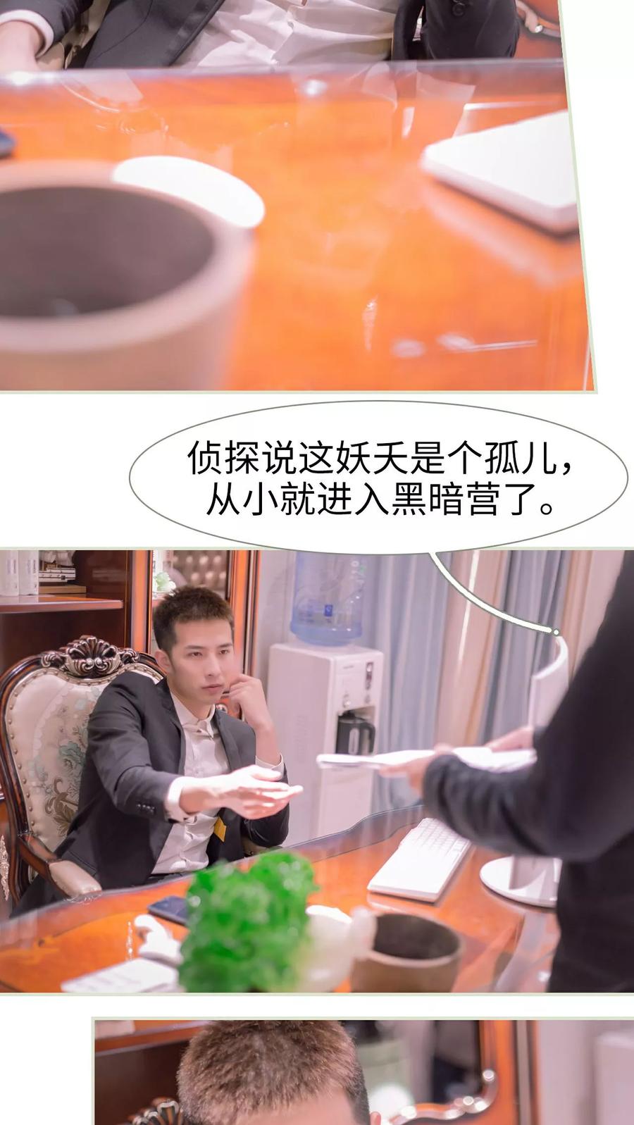 第36话-豪门蜜婚：拒爱亿万首席-剧能玩（第4张）