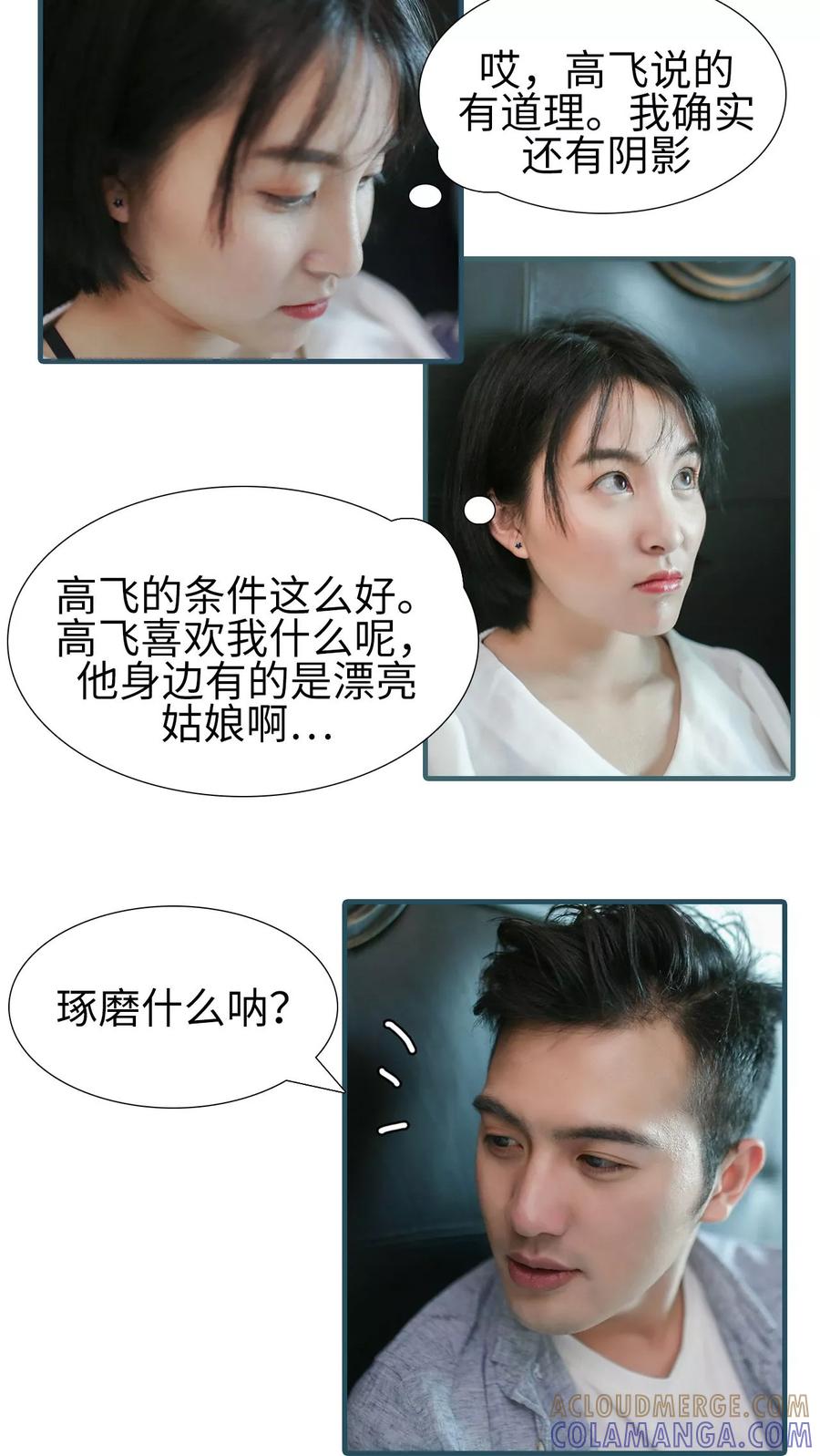第36话-萌宠情缘-剧能玩（第11张）