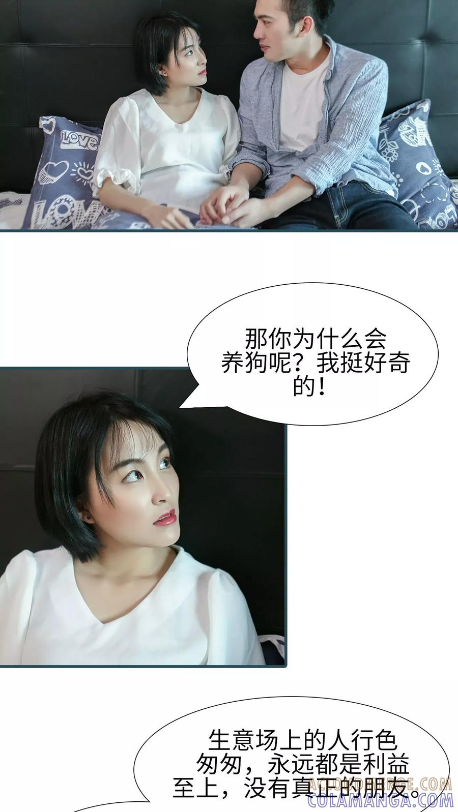 第36话-萌宠情缘-剧能玩（第13张）